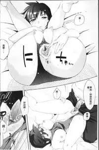 [Yurikawa] Houkago Strawberry Vibe - After School Strawberry Dildo [Chinese]