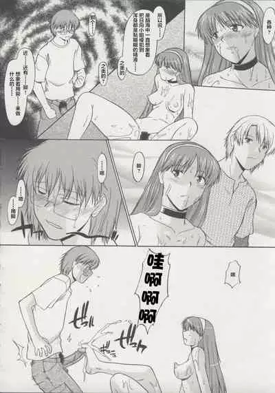 [Murasaki Syu] Zenra de Chokuritsu Hokou[Chinese][雷电将军汉化]