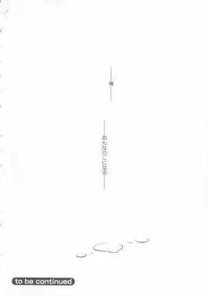 Sukusui to Bulma de Hentai suru Futago-tachi!!