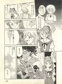 [Anthology] Shitsurakuen 3 - Paradise Lost 3 (Neon Genesis Evangelion)