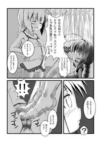 (C77) [Hajimari Wa Kenzen Ni. (Ichirou)] Vitamania.EX (Magical Girl Lyrical Nanoha)