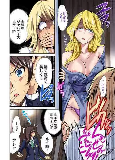 Oretoku Shuugakuryokou ~Otoko wa Jyosou shita Ore dake!! Ch. 1-25