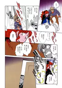 [Shibata Masahiro] TRANCE - トランス -