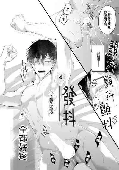 [Kuo Tsunashi] Katakoi Stakeholder 1-4 | 单相思的利益相关者1-4 [Chinese] [莉赛特汉化组] [Digital]