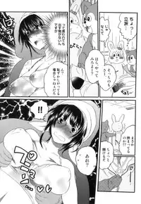 [Inochi Wazuka] Itsuwari no Kanojo ~Kanojo wa Midara ni Uso wo Sasayaku~