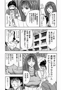 [Chosuke Nagashima] Bakusha Kyuudou Men 3