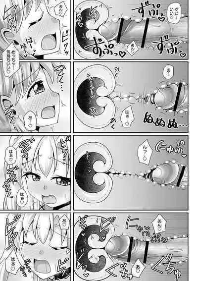 comic Trigger vol.26