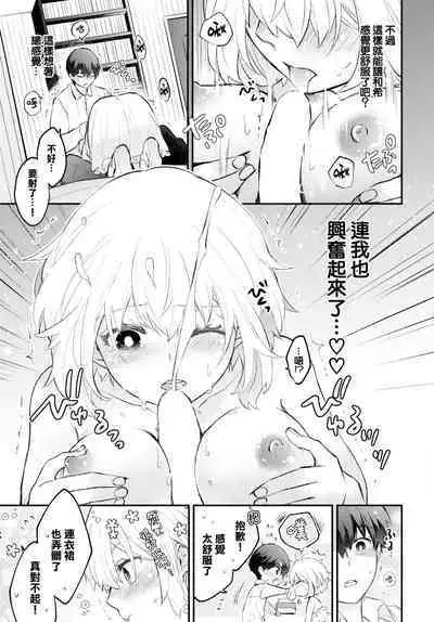 [Azumi Kyohei] Neko nade kanojo (COMIC BAVEL 2023-01) [Chinese] [大鸟可不敢乱转汉化] [Digital]