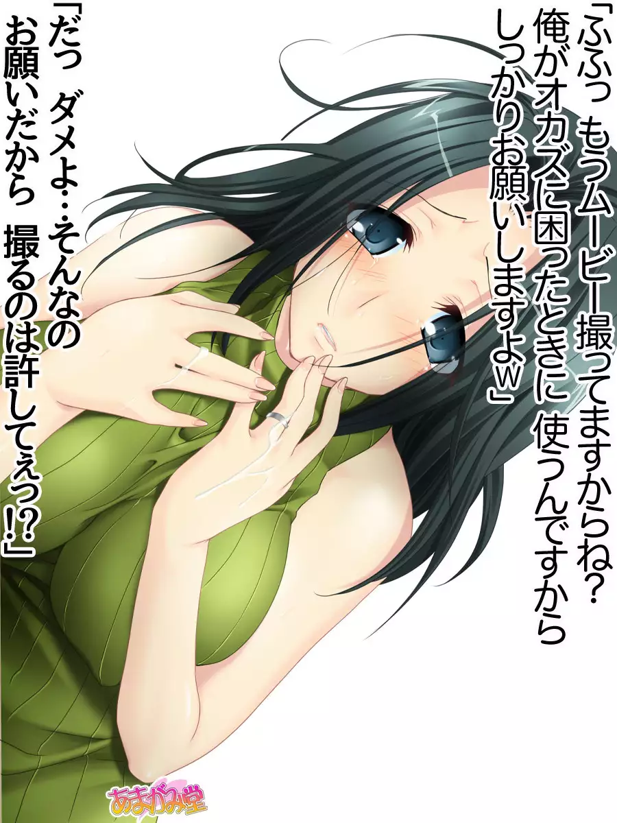 Kumi-chan wa Moto Bitch! Sex nochi Oishii Gohan♡ Ch. 1-13.4