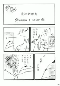 (C86) [ZIP (Moekibara Fumitake)] Gochuumon wa Pants Desu ka? (Gochuumon wa Usagi Desu ka?) [Chinese] [CE家族社]