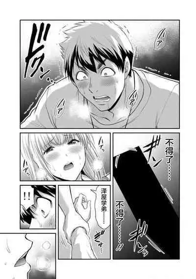 ギルティサークル 第09巻