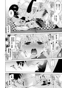 Noraneko Shoujo to no Kurashikata Ch. 1-21