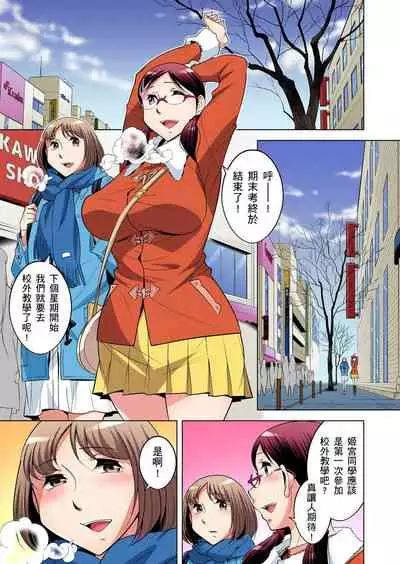 Zetsumetsu Kigu Danshi ~ Boku no Kokan ga Nerawareru Wake | 瀕臨絕種的男子～所有人都在覬覦我的小弟弟 Ch.1-23