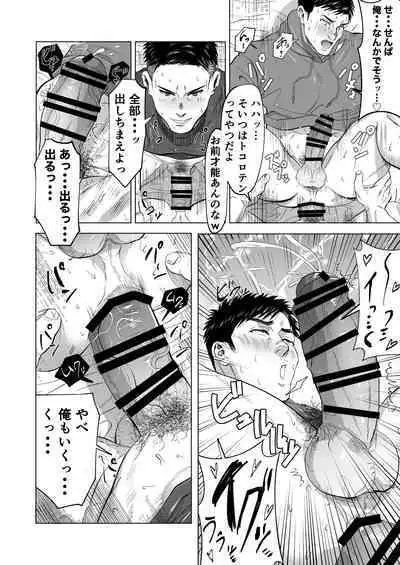 The processing room of a powerful American football team