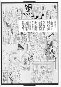 (C74) [H.B (B-RIVER)] Rider-san no Baito-teki Nichijou Chuuhen (Fate/stay night)