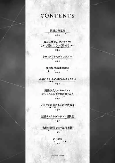 Joushuuteki Mesugaki Houwa Joutai