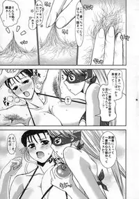 (C72) [Harem (Mizuki Honey)] Bang! Bang! Vacation! (Street Fighter)