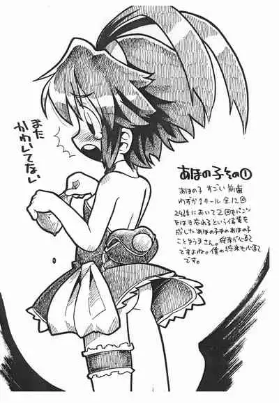 (C70) [Bronco Hitoritabi, Sumi kara Sumi made (Uchi-Uchi Keyaki, Gabyonuno)] Gabyonuno to Uchi-Uchi Keyaki no Egakitai tokoro dake DX (Various)