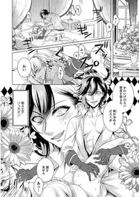 [Saotome Mokono] Kyououji no Ibitsu na Shuuai ~Nyotaika Knight no Totsukitooka~ 1 [Digital]