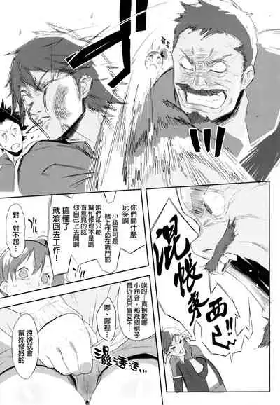 Shintoshin Y1 34-second barrier