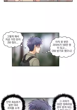 Wrath of the Tutoring Ch.1-36