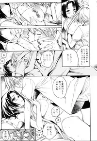 [Shinonome Tarou] Swing Out Sisters