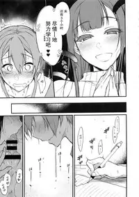 (C92) [Pochi-Goya. (Pochi.)] Ane Naru Mono 5 (Ane Naru Mono) [Chinese] [屏幕髒了漢化]