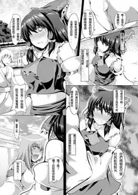 [Ararudaito (Yamaiso)] Miko Strip (Touhou Project) [Chinese] [布魯斯個人漢化] [Digital]