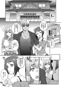 [Carn] Tanshinfunin ~Sisters~ Ch 1-7