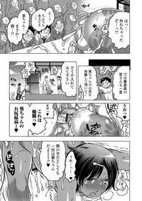 [Anthology] Gekkan Web Otoko no Ko-llection! S Vol. 17 [Digital]