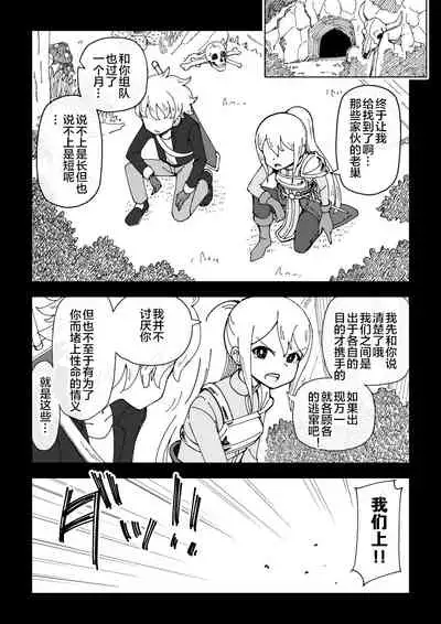 Reizoku Musume Fukutsu no Onna Kenshi