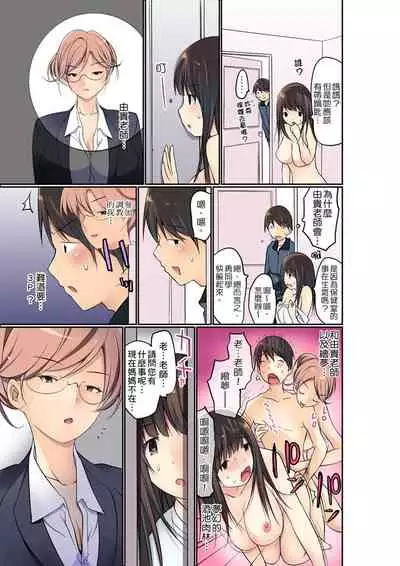 [Maitaimu] Manchira shiteru JK o Hakken shita node Gakuen Nai de Choukyou shite mita | 暴露狂女子高中生的日常生活 學校內的變態調教 Ch.1-24 [Chinese]