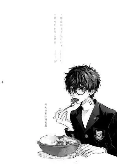 Yusuke wa Doushitai?