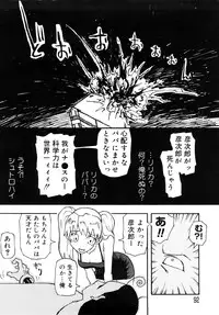 [Kudou Hisashi] LOVE DOG