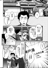 [Pon Takahanada] Niizuma Osenaka Nagashimasu Ch. 1-12