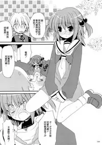 (C74) [ciaociao (Araki Kanao)] HAPPY EDEN Soushuuhen 1 (Hayate no Gotoku!) [Chinese] [CE家族社]