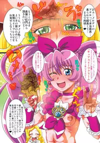 (C82) [Irekubadou (Poni., Andou Hiroyuki] Irekubabon 2 (Precure Series)