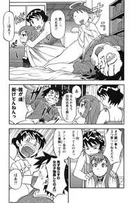 [Yanagi Masashi] Renai Akuma 1 - Love and Devil