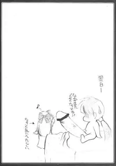 Flora-san to Baikiruto!