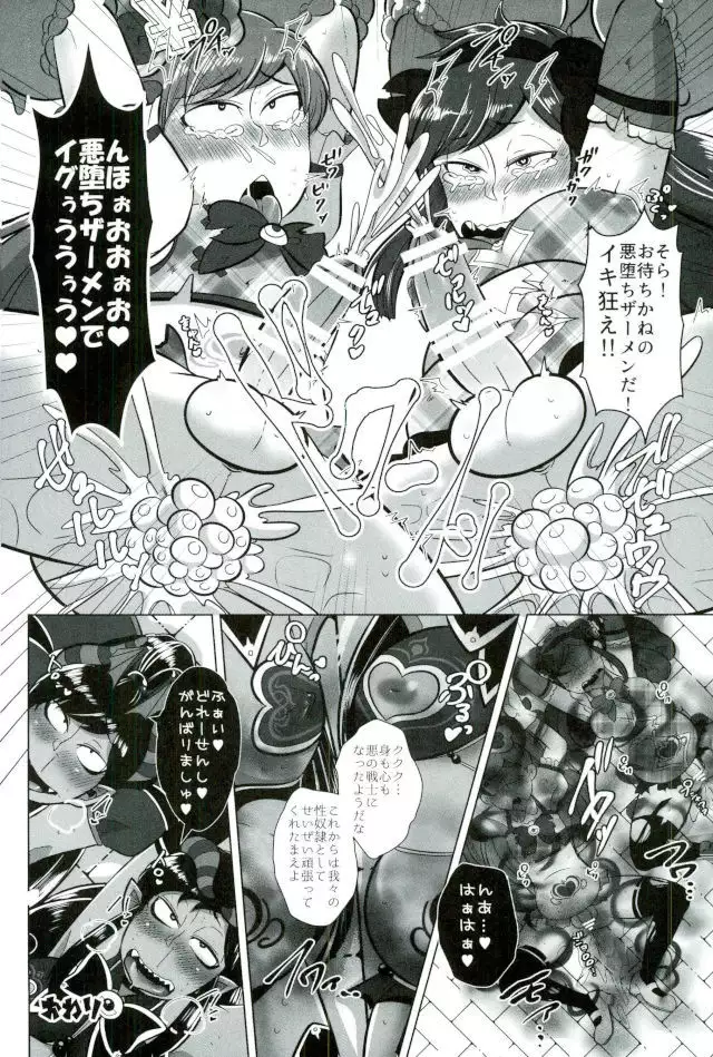 Okane no Nai Nenchuu-chan ni Arbeit to Shoushite Ecchi Suru dake no Hon