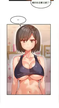 [Mx2J] Hahri's Lumpy Boardhouse Ch. 1~15【委員長個人漢化】（持續更新）