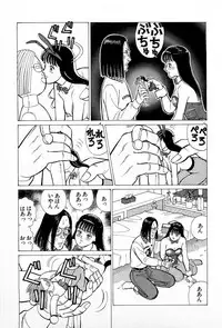 [Kusugawa Naruo] SOAP no MOKO chan Vol.5 (End)