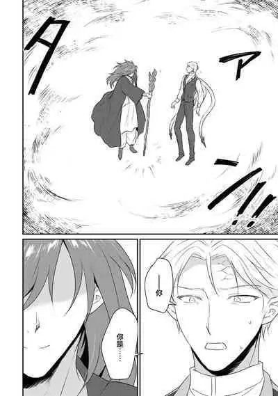 [Narada Yamato] Tensei Majo wa Ryuuzoku no Mamono-sama ni Kakowaremasu | 转生魔女被魔龙金屋藏娇了 1-10 [Chinese] [莉赛特汉化组]