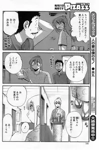 [TsuyaTsuya] Hirugao Ch. 1-2, 4, 14-34