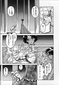 (C52) [Bible (Ogata Satomi)] Kyouakuteki Shidou Daiichijou Dainanakou (Shoujo Kakumei Utena)