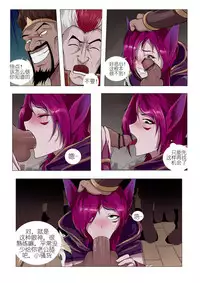 [Mumuy] 霞洛最后的任务 (League of Legends) [Chinese]