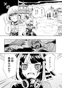 [Kajitsu] 黒薔薇の夢幻