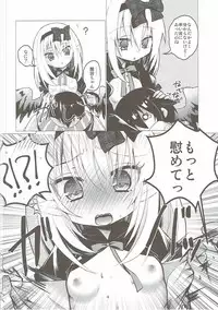 (C91) [h*m (Rima)] Yamihane-chan ni Amaetai!! (Emil Chronicle Online)