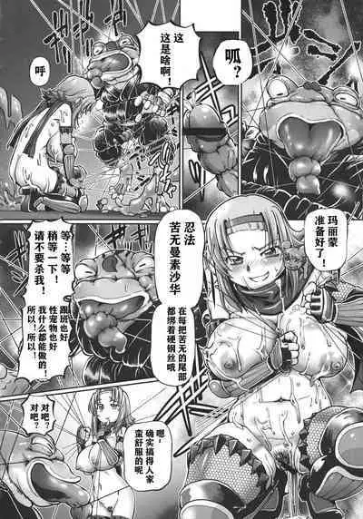 JK Ninja Marimo Ninpouchou - Big Tits Ninja MARIMO Nimbas Chapter | JK忍者玛丽蒙忍法帖