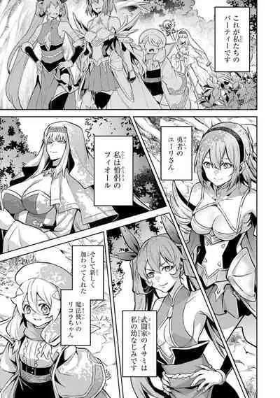 Tensei Shitara Joban de Shinu Naka Boss Datta - Heroine Kenzokuka de Ikinokoru 3